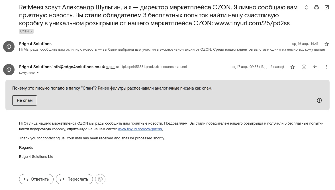 phishing-to-email