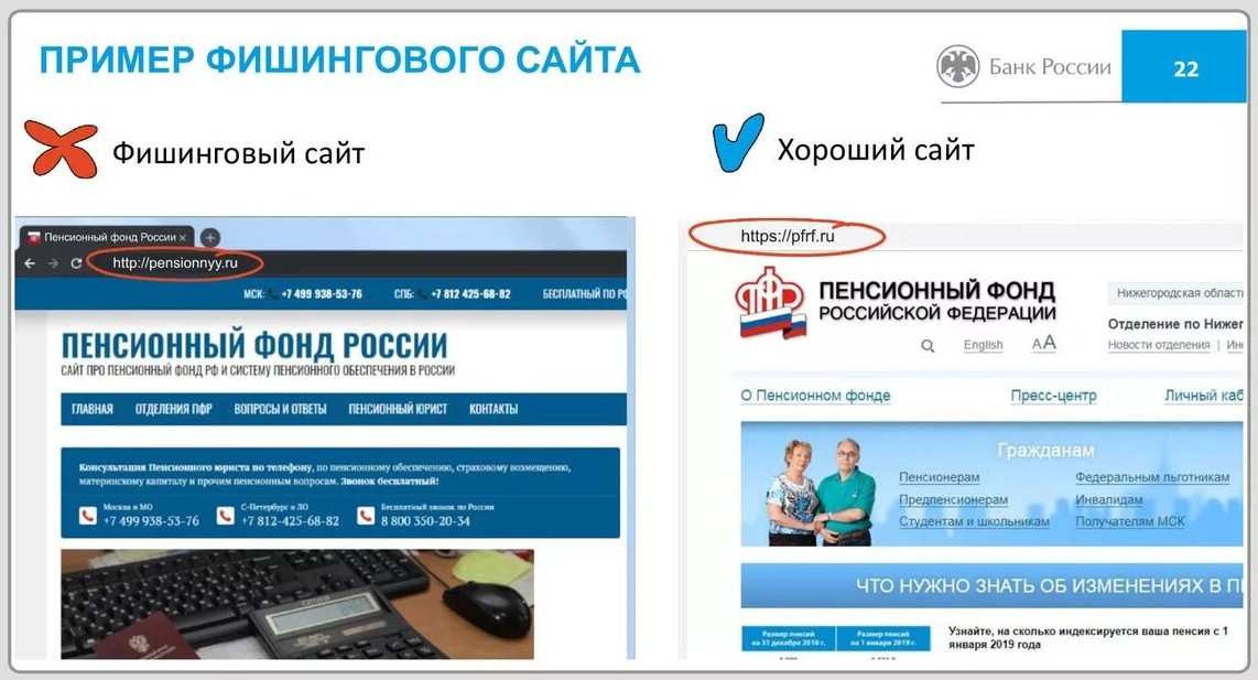 phishing-to-site