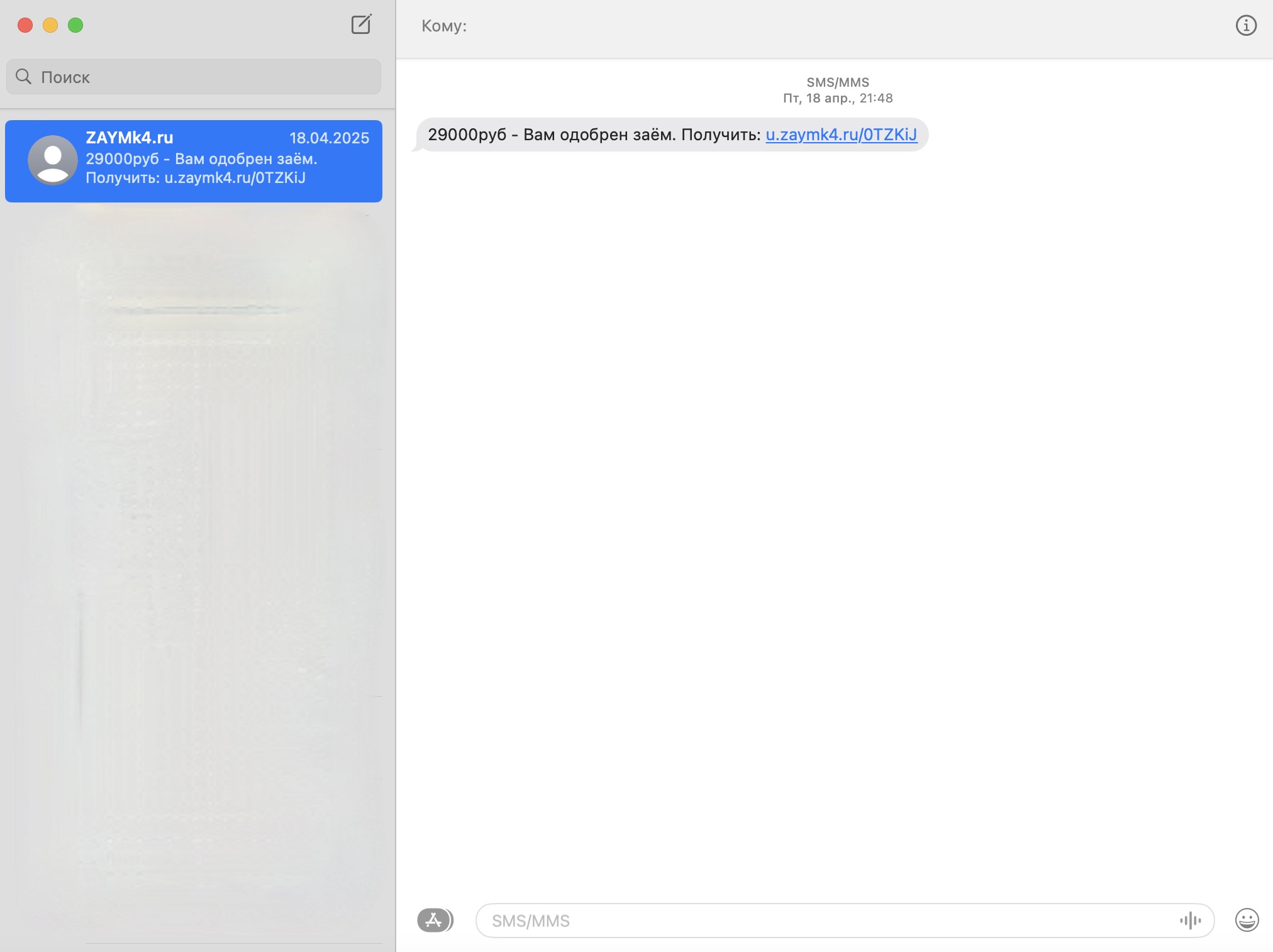 phishing-to-sms
